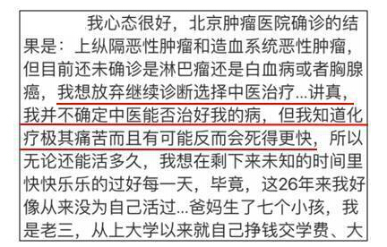 徐婷之痛：被中醫(yī)藥撕裂的中國醫(yī)療體系